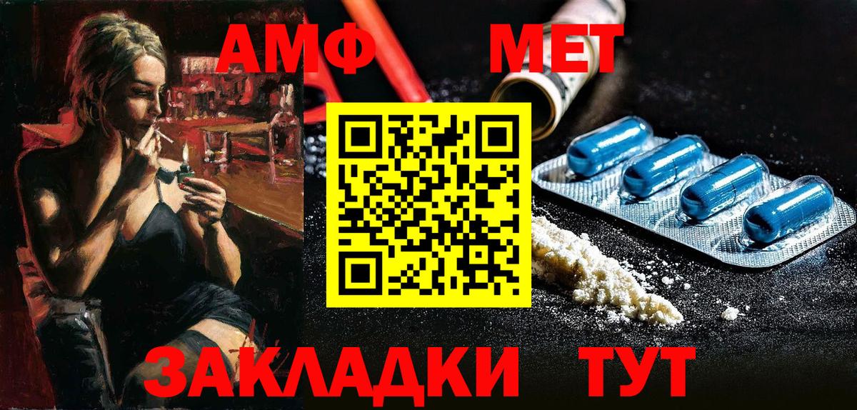 Алексин  АМФЕТАМИН  Вход с VPN  Amphetamine Premium 