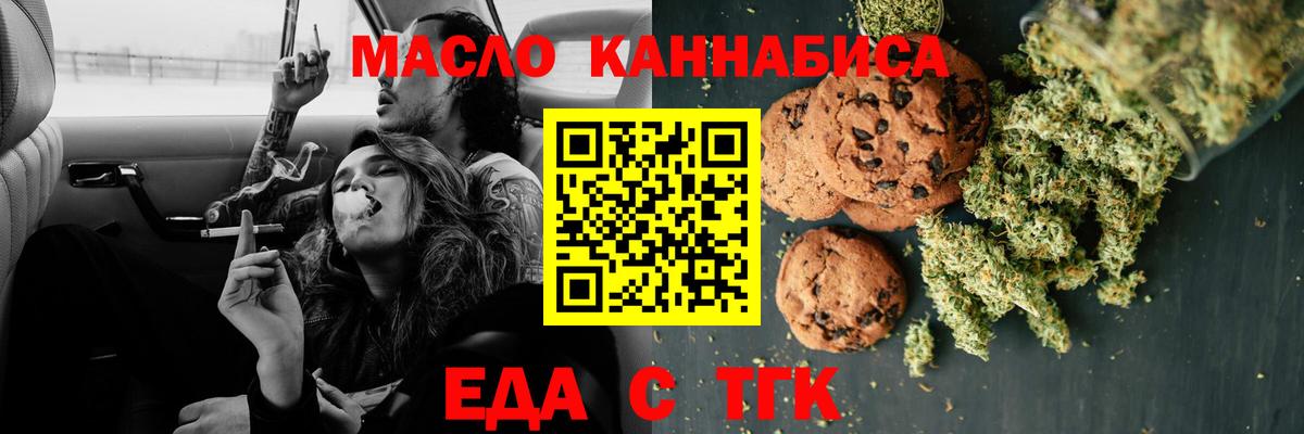 Алексин  Еда ТГК конопля  Вход с VPN 