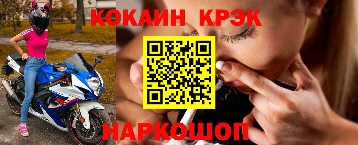 COCAIN Эквадор Алексин