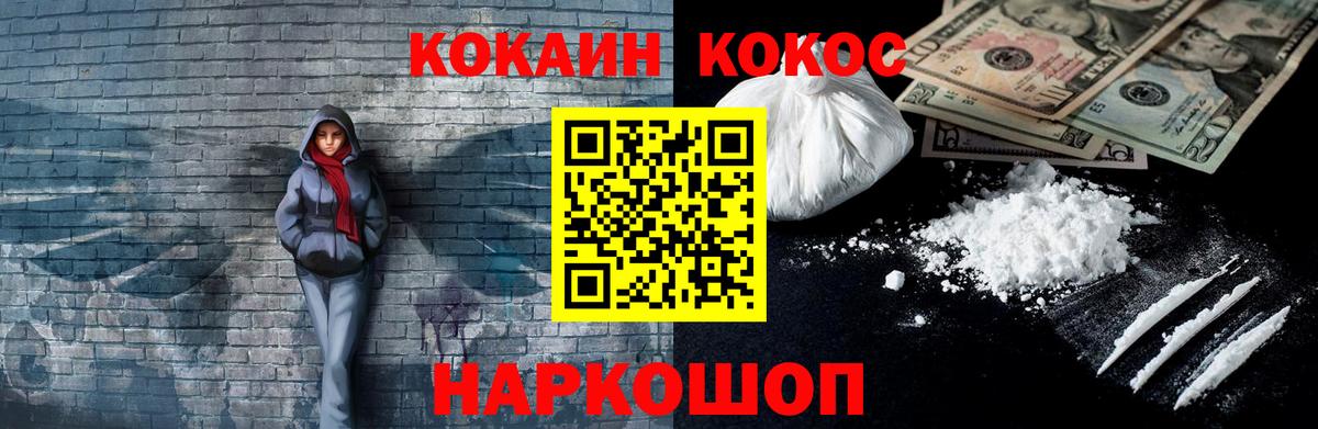 Алексин  КОКАИН  Вход с VPN  Кокаин Колумбийский 