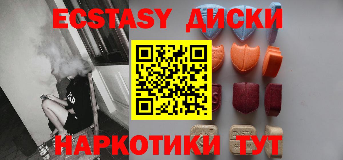 нарко площадка клад  Экстази диски  ЭКСТАЗИ  Алексин  Вход с VPN  Экстази Дубай 