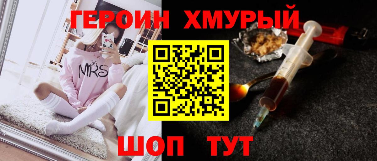 Героин гречка Алексин