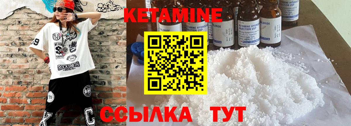 КЕТАМИН VHQ  Вход с VPN  Алексин 