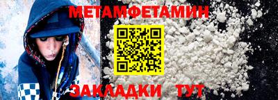 метадон Новозыбков