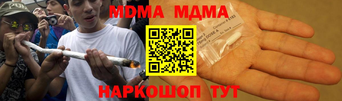 МДМА  MDMA crystal  МДМА VHQ  Вход с VPN  Алексин 