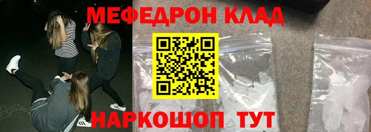 МЕФ мука Алексин