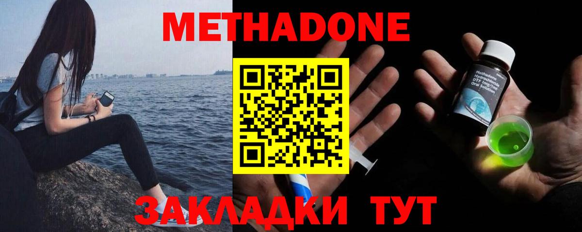 Метадон белоснежный Алексин