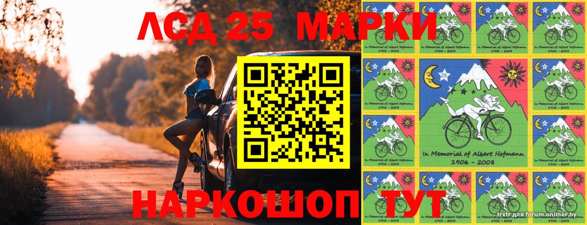 Марки 25I-NBOMe 1,5мг Алексин