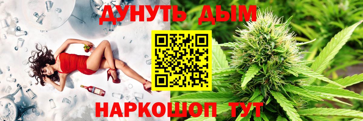 Марихуана LSD WEED  Канабис тримм  Вход с VPN  Канабис OG Kush  Алексин 
